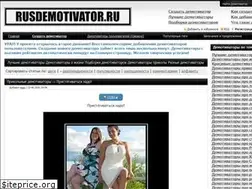 Sites similar to rusdemotivator.ru