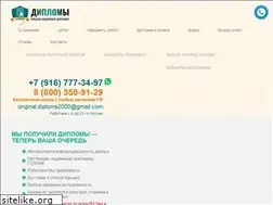 Sites similar to rusdiploma.com