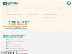 Sites similar to rusdiplomes.com