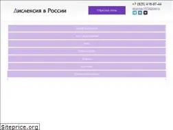 Sites similar to rusdyslexia.ru