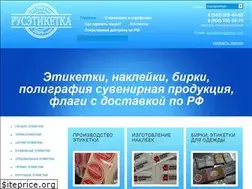 Sites similar to rusetiketka.ru