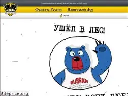 Sites similar to rusfan.ru