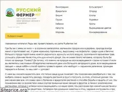 Sites similar to rusfermer.net