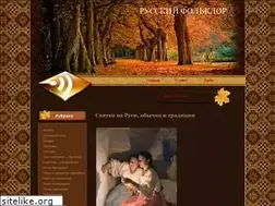 Sites similar to rusfolklor.ru