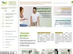Sites similar to rusfonar.ru