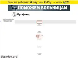 Sites similar to rusfond.ru