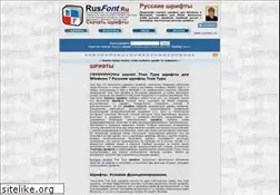 Sites similar to rusfont.ru