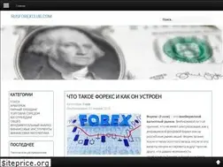 Sites similar to rusforexclub.com