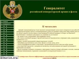 Sites similar to rusgeneral.ru