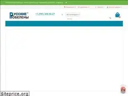 Sites similar to rusgobelen.ru