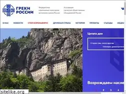 Sites similar to rusgreek.ru