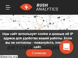 Sites similar to rush-analytics.ru