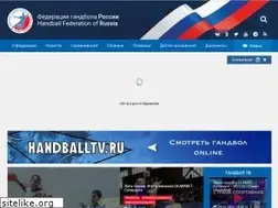 Sites similar to rushandball.ru