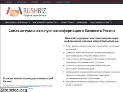 Sites similar to rushbiz.ru
