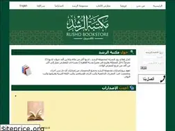 Sites similar to rushd.com.sa