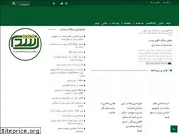 Sites similar to rushd.ir