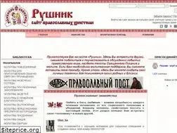 Sites similar to rushnick.com