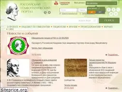 Sites similar to rushomeopat.ru