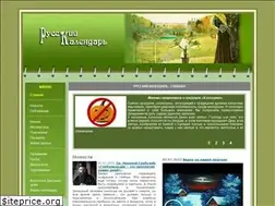 Sites similar to ruskalendar.ru