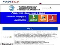 Sites similar to ruskashkola.com