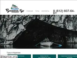Sites similar to ruskeala-tour.ru
