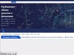 Sites similar to ruskemping.ru