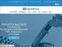 Sites similar to ruskii-mir.ru