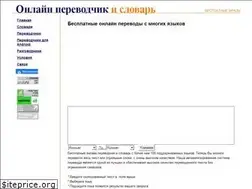 Sites similar to ruskiislovari.ru