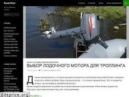Sites similar to ruskillfish.ru