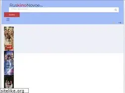 Sites similar to ruskinonovoe.ru