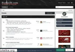 Sites similar to rusknife.com