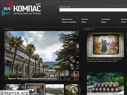 Sites similar to ruskompas.ru