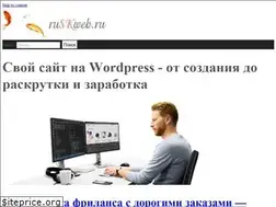 Sites similar to ruskweb.ru