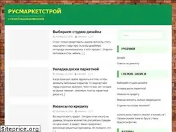 Sites similar to rusmarketstroy.ru