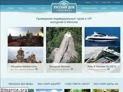 Sites similar to rusmexico.ru