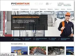 Sites similar to rusmontazh.ru