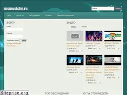 Sites similar to rusmusicfm.ru