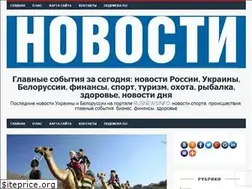 Sites similar to rusnewsinfo.ru