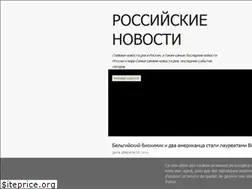 Sites similar to rusnewsonline.ru