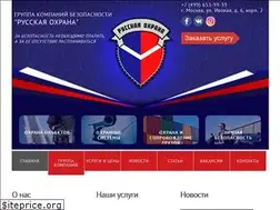 Sites similar to rusohrana.su