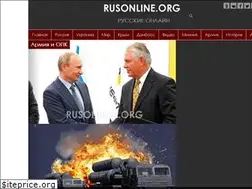 Sites similar to rusonline.org
