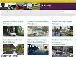 Sites similar to rusoregon.com