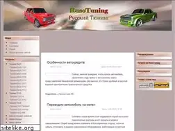 Sites similar to rusotuning.ru
