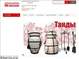 Sites similar to ruspechka.shop
