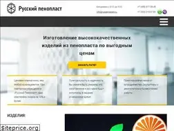 Sites similar to ruspenoplast.ru