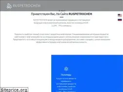 Sites similar to ruspetrochem.ru