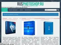Sites similar to rusphotoshop.ru