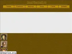 Sites similar to ruspisateli.ru