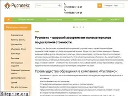 Sites similar to rusplex.ru