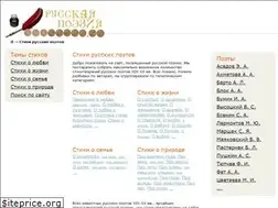 Sites similar to ruspoeti.ru